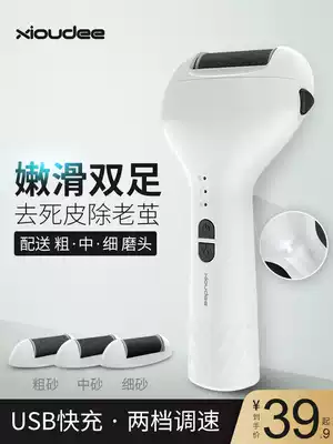 Automatic foot grinding leather Electric rechargeable foot grinding artifact heel to corner skin dead skin callus knife foot Pedicure machine pedicure
