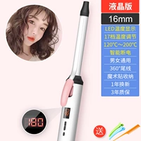 16 мм [ЖК -экран 17 Регулировка температуры передачи+интеллектуальная питание]