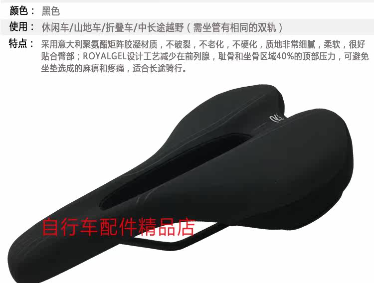 Selle de vélo Mountain Bike SELLE ROYAL - Ref 2346070 Image 9