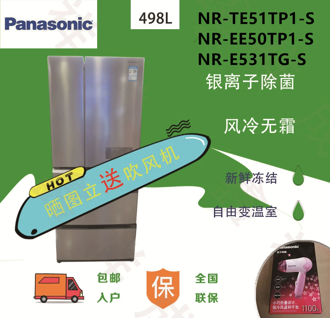 Tủ lạnh biến tần đa cửa Panasonic Panasonic NR-E531TG-S / NR-TE51TP1-S EE50TP1-S - Tủ lạnh
