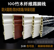 Bamboo fiber kickline is imitating wooden foot line pvc waterproof floor corner corner 10cm wood flooring kick line