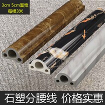Rock - plastic line is like 3 - minute marble and half - round waist line decoration horizon 5 - minute background wall door and window interface line