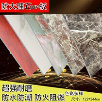 Stone plastic imitation marble uv plate TV Background wall interior KTV decoration waterproof fire high microcrystal light lacquer-free plate