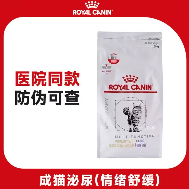 Royal Muc3 Adult Cat Urinary Tract Emotionally Soothing Prescription Food for Emotional Relief 1.5kg Royal Muc3 Adult Cat Urinary Tract Emotionally Soothing Prescription Food for Emotional Relief 1.5kg