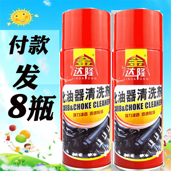 Carburetor cleaning agent cleaning agent Mormon car throttle cleaning agent throttle to oil stain to clear up charcoal