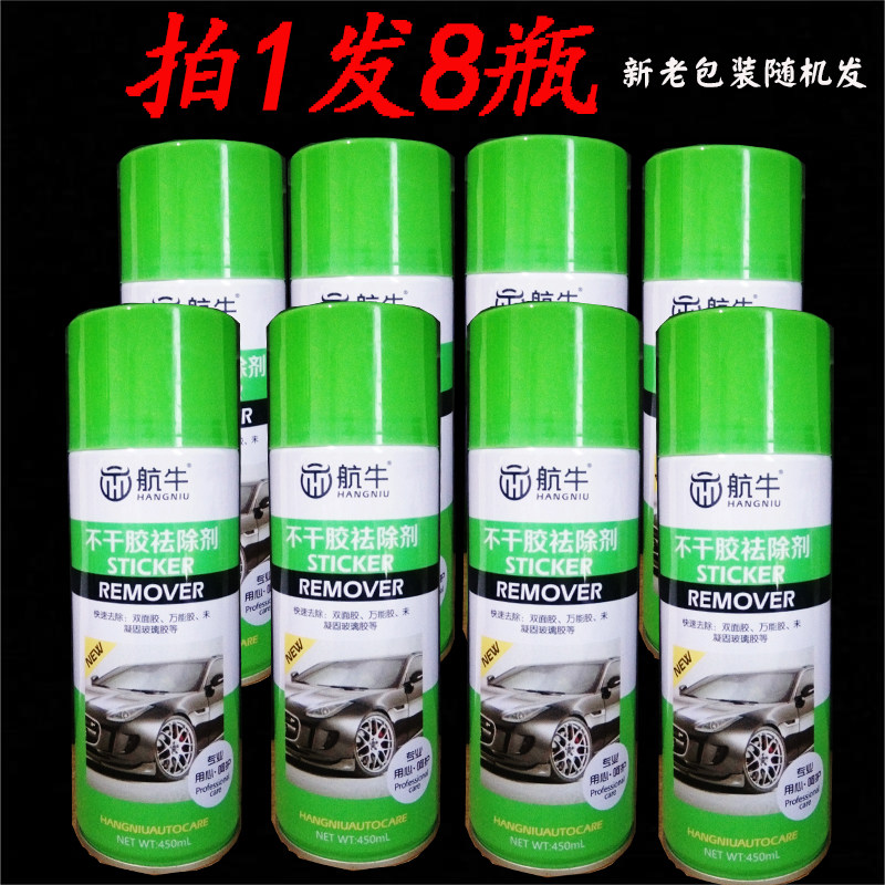 Anti-adhesive removing glue to glue cleaning agents Car home energy sticky glue removal God Powerful Glass Clear