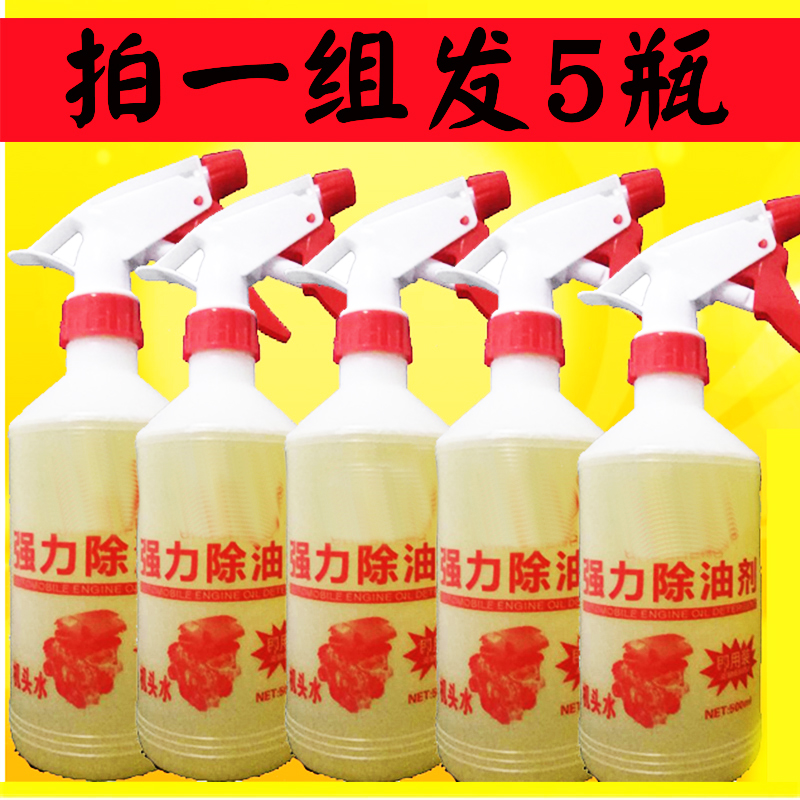 Gold Dalon Handpiece Water Engine External Cleaning Agent Oil Pollution Powerful Decontamination Clean Harness Protectant Heavy Oil Stain
