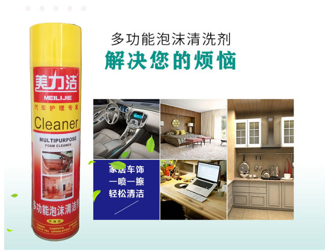 Meilijie multifunctional foam cleaner ການເຮັດຄວາມສະອາດພາຍໃນລົດທີ່ບໍ່ມີການລ້າງການເຮັດຄວາມສະອາດການປົນເປື້ອນທີ່ມີປະສິດທິພາບແມ່ນບໍ່ມີປະໂຫຍດທັງຫມົດ.