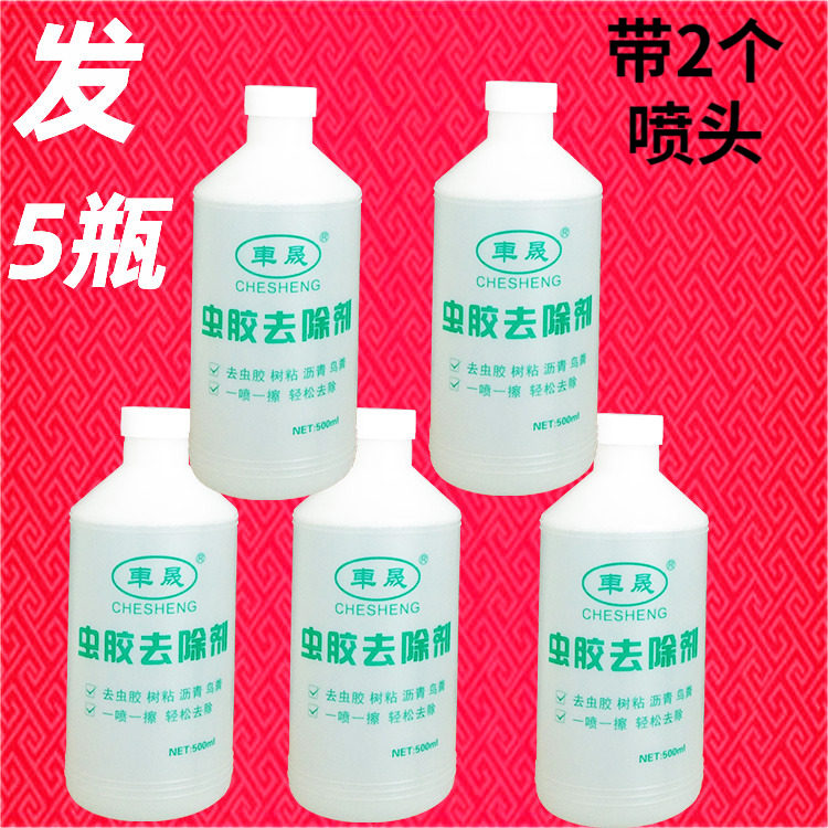 Shellac gum cleaner car paint decontamination car bird shit white body tree sticky resin removal