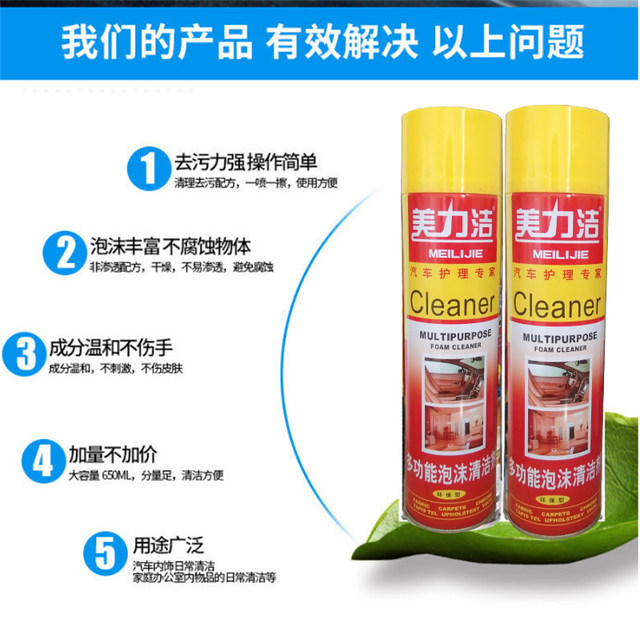 Meilijie multifunctional foam cleaner ການເຮັດຄວາມສະອາດພາຍໃນລົດທີ່ບໍ່ມີການລ້າງການເຮັດຄວາມສະອາດການປົນເປື້ອນທີ່ມີປະສິດທິພາບແມ່ນບໍ່ມີປະໂຫຍດທັງຫມົດ.