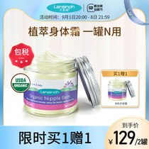 lansinoh lansno imported multi-effect organic body nourishing cream 56g moisturizing moisturizing repair low sensitivity