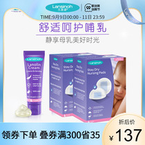 Lansinoh Lansino lanolin nipple protection cream repair cream 40g anti-overflow pad 60 tablets * 2