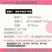 7 кусочков из семи хлопковых хлопковых мать ядер