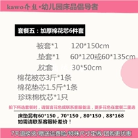 Установить 5 толстых хлопковых ядер