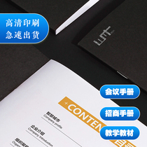 Enterprise investment manual design proofing customization of meeting records company employee manual teaching materials typesetting and production