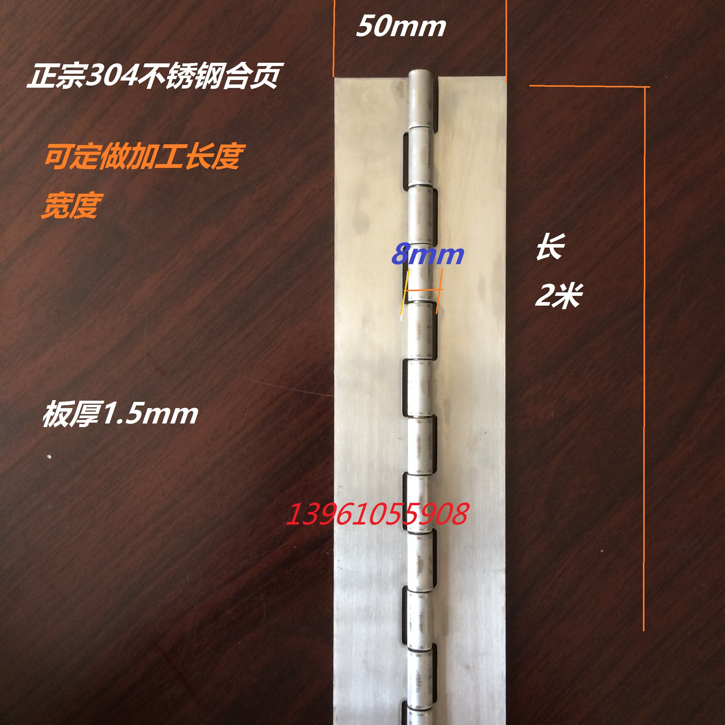 304 stainless steel row hinge specifications 2 meters wide 50mm thick 1 5mm outer diameter 8mm can be customized according to customer requirements