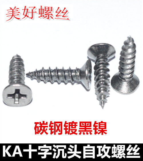 M3M 4 cross - head self - tapping screw black nickel - plated KA cross - head self - tapping screw ST3ST4 sinks black nickel