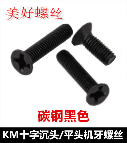 M5M6*6-40 cross recessed countersunk head machine screw black KM5 KM6 cross flat head screw black