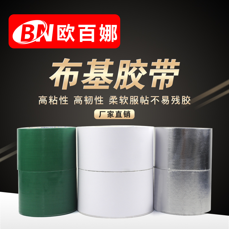 O 100 Na Professional PVC Plastic Floor Construction Adhesive Tape Ground Plate Leather Paving Double-sided Adhesive Floor Stickup Adhesive Tape