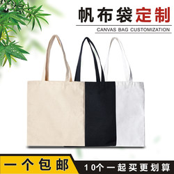 DIY plus logo hand-painted research pure beige simple blank canvas handbag bag expedited spot customization