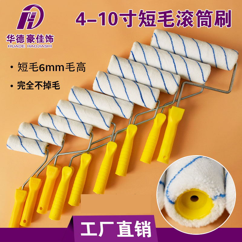 Short hair roller brush 4 inches 5 inches 6 inches 7 inches 8 inches 9 inches 10 inches wood floor brush oil brush wall roller brush back glue tool