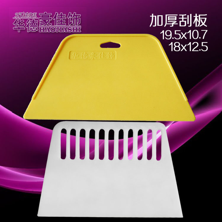 Ward Patch Wallpaper Special Thickened Plastic Squeegee Paint Squeegee Increase 7 Inch ABS New Material Wall Paper Squeegee
