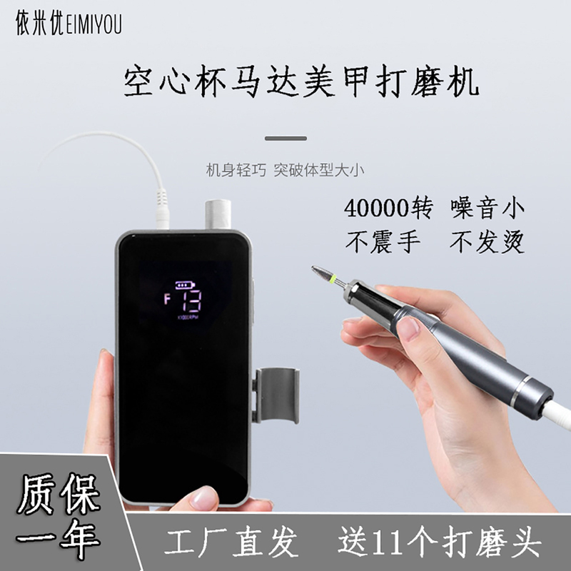 New Hollow Cup Nail Polisher, Rechargeable, Removes Nail Polish, Removes Dead Skin, Shapes Nails, High-Speed, Special Tool for Nail Salons