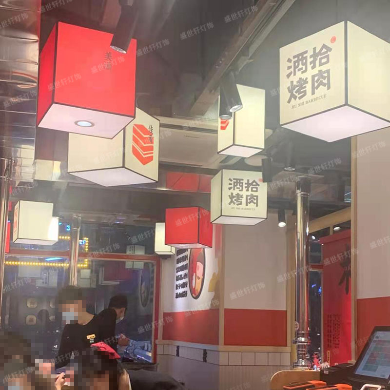 盛世轩灯饰的LOGO