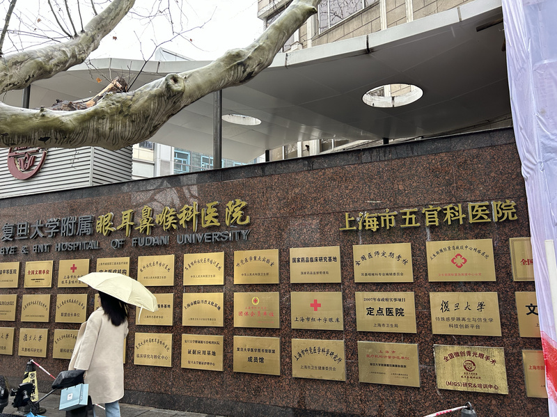 Otolaryngology Hospital (Affiliated Ent Hospital of Fudan University) Pick-Up Service