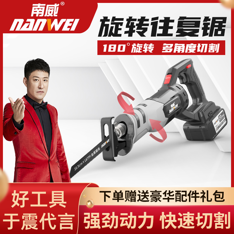 South Wich Brushless Machete Saw Rechargeable Outdoor Electric Saw Household Small Handheld Logging Saw Lithium Electric Reciprocating Saw