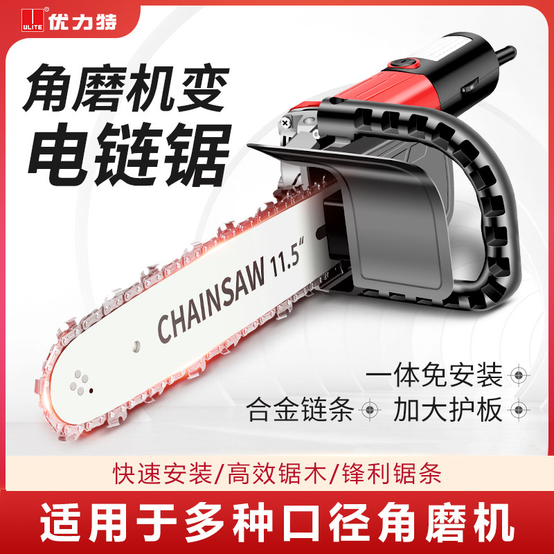 Ulite angle grinder modified electric chainsaw household multi-function small chainsaw hand-held logging saw electric saw