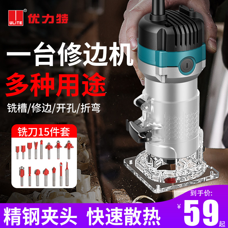 Youlite trimming machine Woodworking multi-function power tools Household decoration engraving Bakelite milling slotting machine Small gong machine