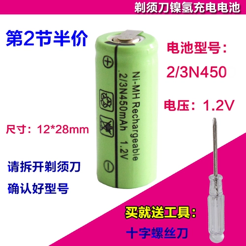Подходит для шейвера Feike FS812 FS818 FS816 2/3N450MAH/WYUAN Зарядная батарея