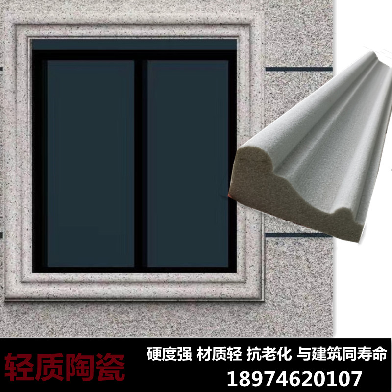 Villa External Wall Window Sleeve Line Wrapping edge LC Light sparkling ceramic component Decorative Waist Thread-Relief Door head flower
