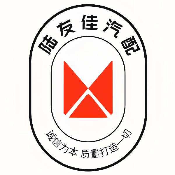 江铃陆友佳汽配