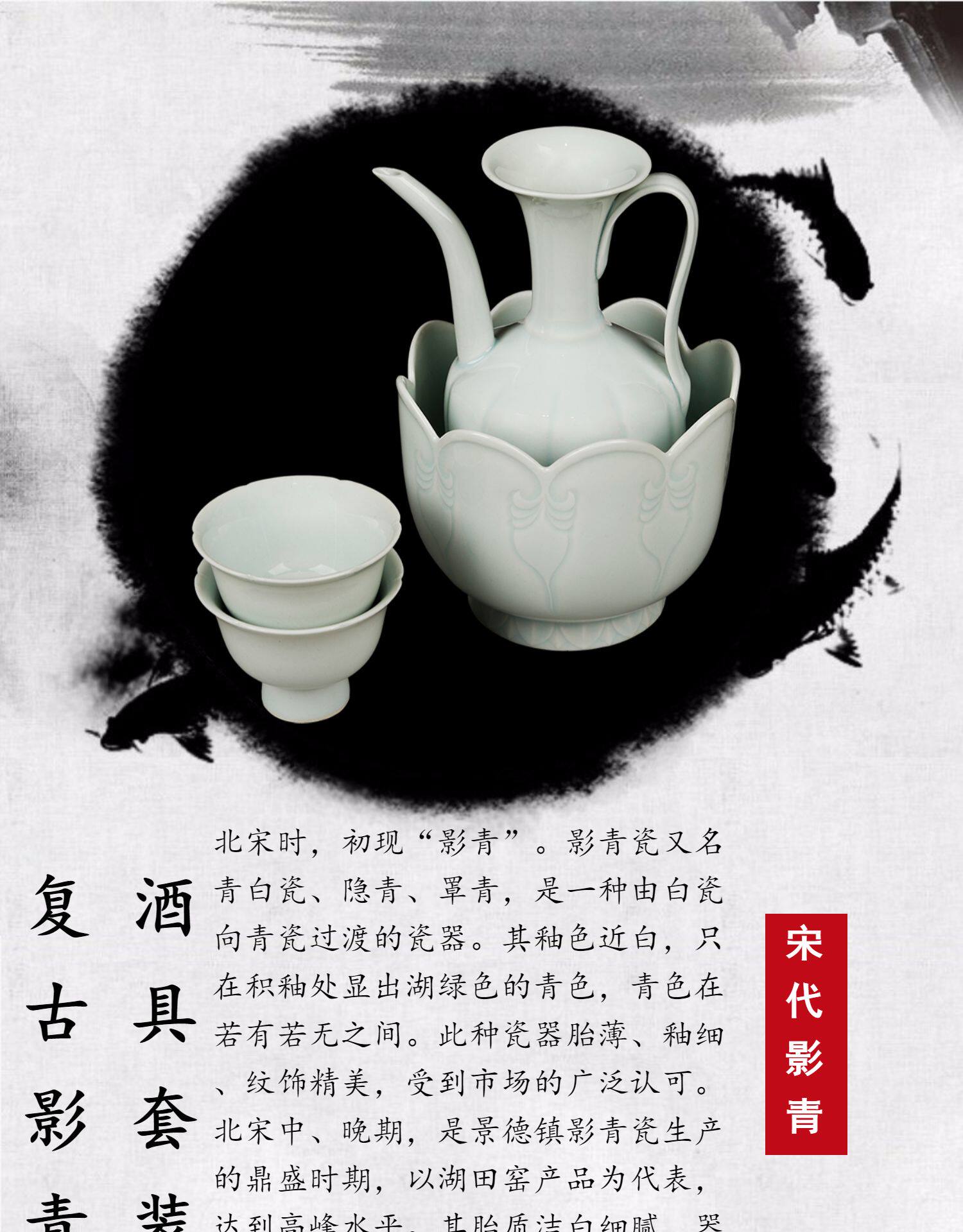 復古宋代湖田窯影青酒壺陶瓷執壺一壺一溫碗兩杯陶瓷酒具禮品套組|酒具