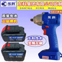New Eastern Section Electric wrench brushless AK47 bare metal body handpiece original fit charger 88F108F Lithium battery