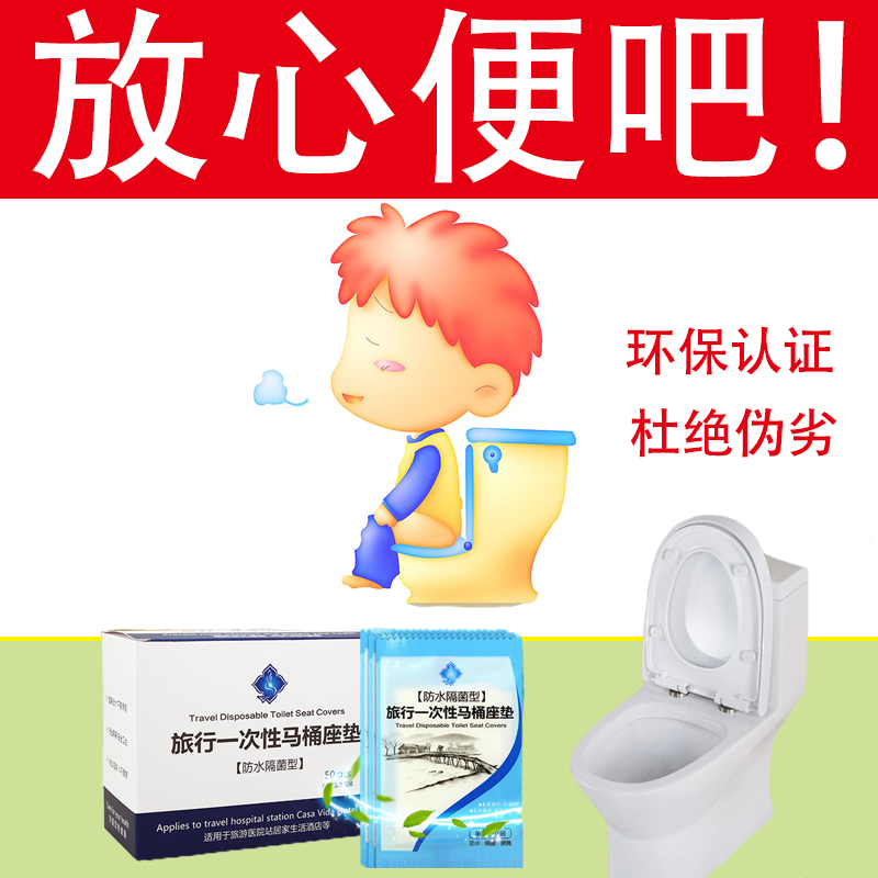 Travel portable maternity pregnant woman disposable toilet thickened toilet seat cushion sitting toilet paper universal waterproof travel supplies