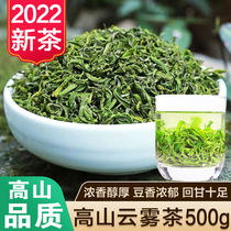 Thé vert 2022 Nouveau thé Zhejiang Alpine nuageux thé en vrac Thé en vrac cheveux primaires en vrac Thé de printemps épais et parfumé de type 500g