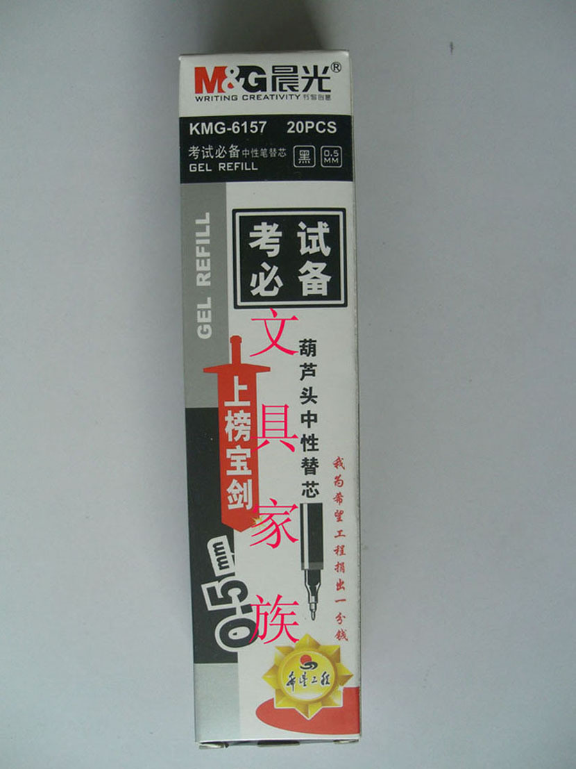 Primary and secondary school students stationery morning light in sex pen replacement core 20 supports for exam supplies 0 5 black for good use