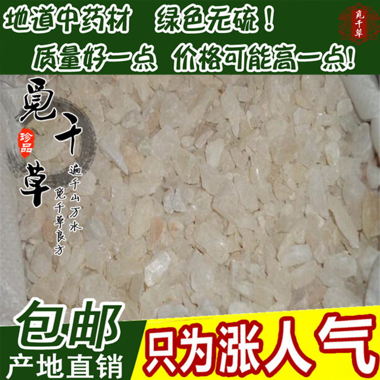 Chinese herbal medicine cold water stone gaze water stone magpie stone white water stone ice stone 500g