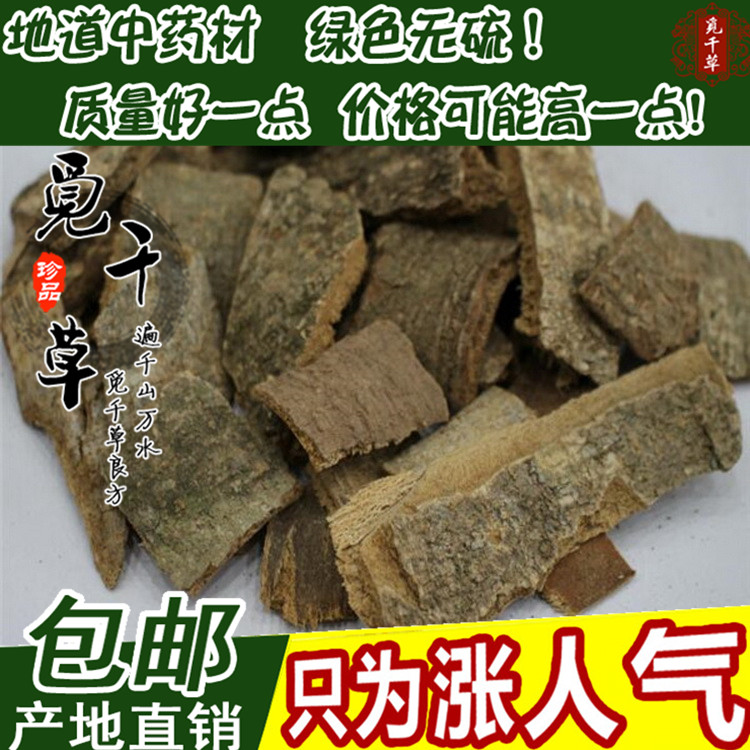 Natural duck foot veneer Chinese herbal medicine Xijiapi Natural duck foot skin Duck foot wood nine-section beef 500g