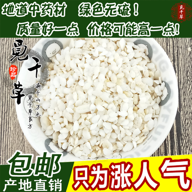 Chinese Herbal Medicine Fish Brain Stone Fish Ear Stone Fish Octopus Octopus Skull fish Brain Stone Fish First Stone Skull 500 gr