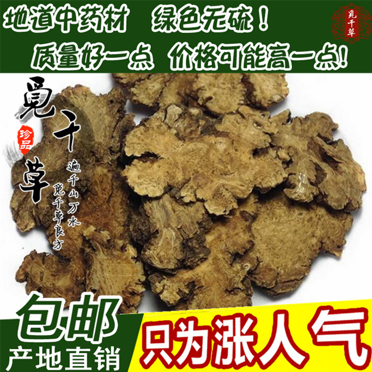 Chinese herbal medicine Sulphur Free Hemlock Hemlock Hemlock Chuanxiong Natural Caressing 500 gr 