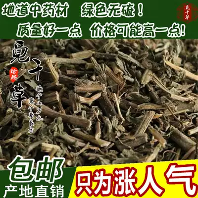 Chinese herbal medicine sphaerlotus grass natural black ink grass dry ink lotus water spp. 500g