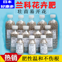 Orchid fertilizer special fertilizer Japan good health multi-long-acting granular slow-release fertilizer General succulents clover flower fertilizer