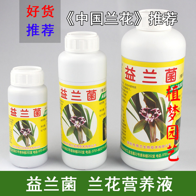 Broccoli Fertiliser Special Fertiliser Foliar Fertilizer Organic Fertiliser Nutrient Solution Easy Lanka Yerlan Bacteria Fine China Liquid Canalland