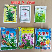 Succulent pineapple moon season potted orchid fertilizer Organic fertilizer Water soluble fertilizer Nutrient solution Rooting powder Huakang No 1 No 2