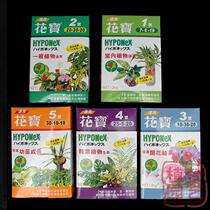 Huabao 1 2 3 4 5 Fortune Tree green Dill Orchid fertilizer Indoor potted plants universal nutrient solution
