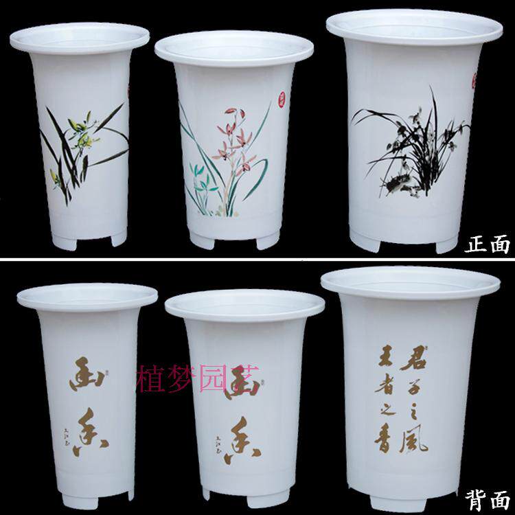 Special Orchid Grass Flower Pot China Wind White Imitation Porcelain Plastic Large Size Jun Sulan Flower Pot Indoor Nursery base